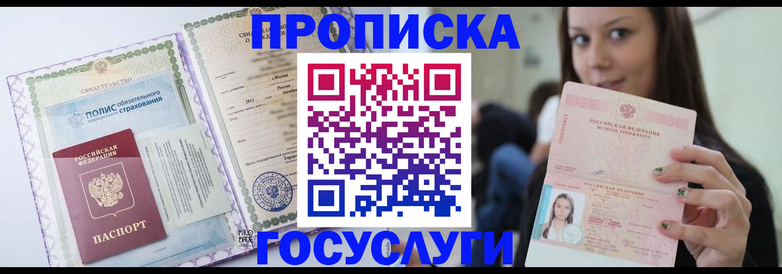 временная регистрация собственник в Холмске